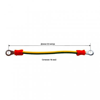 Фотография товара 'Cabeus GrW-16-600 Провод заземления медный кольцо-кольцо 0.60м'