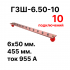 Фотография товара 'Cabeus CGB-ГЗШ-6.50-10 Главная шина заземления медная (CGB-ГЗШ) 6х50 мм'