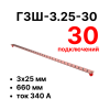 Cabeus CBG-ГЗШ-3.25-30 Главная шина заземления медная (CBG-ГЗШ) 3х25 мм
