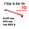 Cabeus CBG-ГЗШ-5.50-10 Главная шина заземления медная (CBG-ГЗШ) 5х50 мм